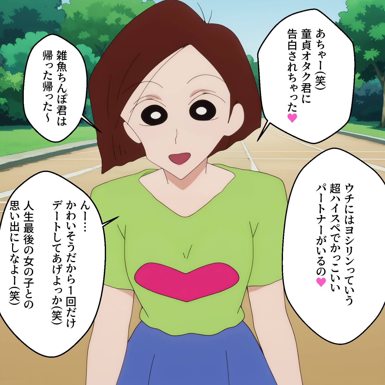 ミッチーの挑発セリフ