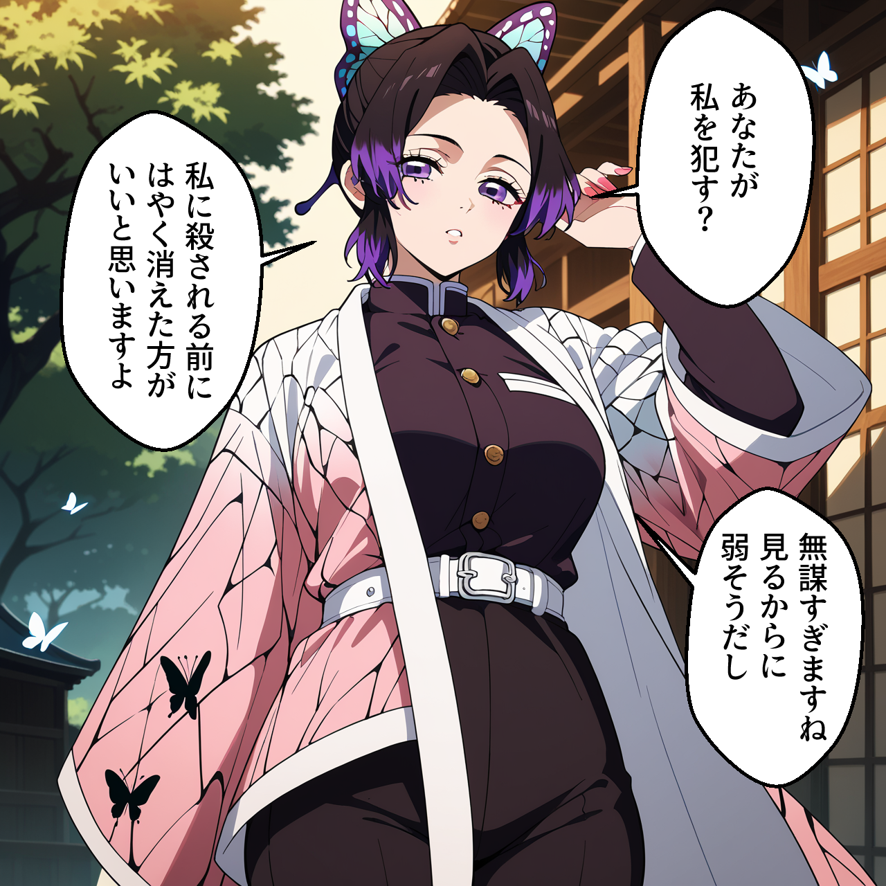 しのぶが強気に出る